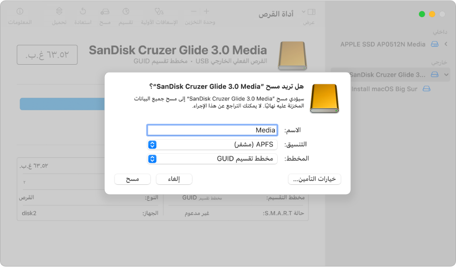 نافذة أداة القرص تظهر مربع حوار المسح يتم إعداده لإعادة تنسيق محرك أقراص فلاش باستخدام تنسيق APFS مشفر.