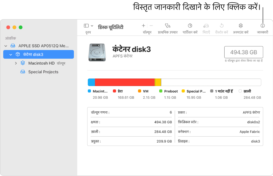 डिस्क यूटिलिटी विंडो में साइडबार में चयनित स्टोरेज डिवाइस प्रदर्शित है और दाईं ओर डिवाइस के बारे में जानकारी प्रदर्शित है।