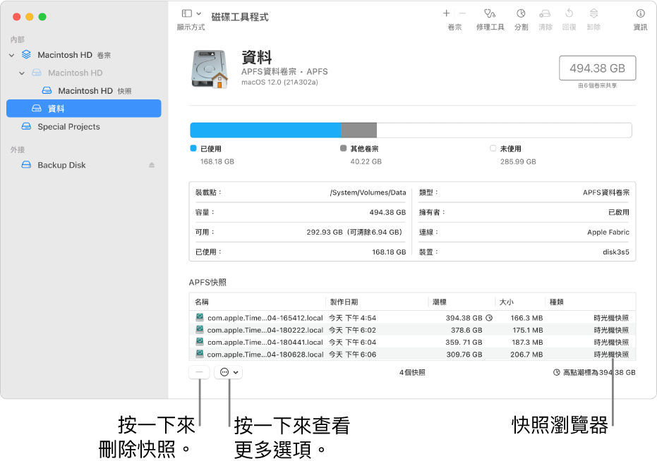 顯示快照瀏覽器的「磁碟工具程式」視窗。