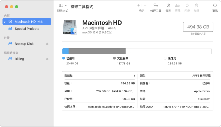 「磁碟工具程式」視窗，顯示內部磁碟上的兩個 APFS 卷宗、外接磁碟上的卷宗和磁碟映像檔。