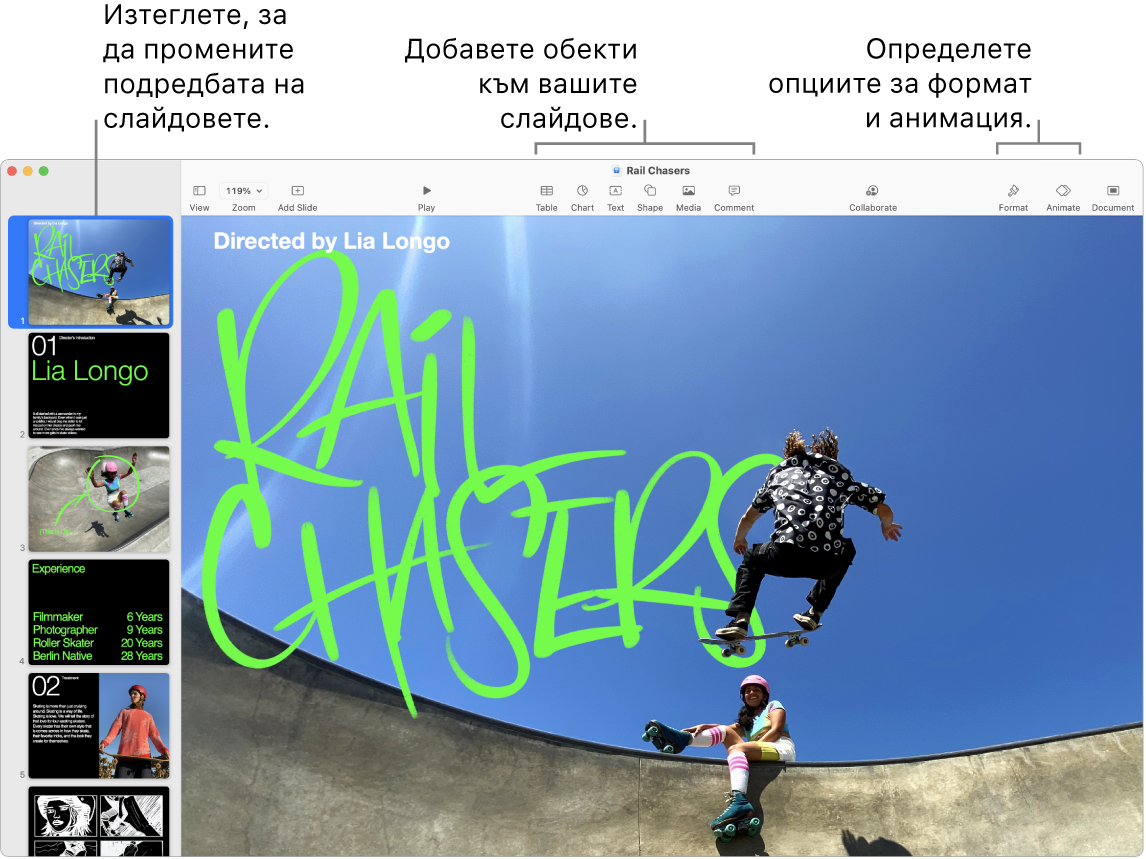 Прозорец на Keynote, показващ навигатора за слайдове вляво с указание как да пренареждате слайдовете, лентата с инструменти с нейните инструменти за редактиране горе, бутона Collaborate (Сътрудничество) горе вдясно и бутоните Format (Форматиране), Animate (Анимация) и Document (Документ) вдясно.