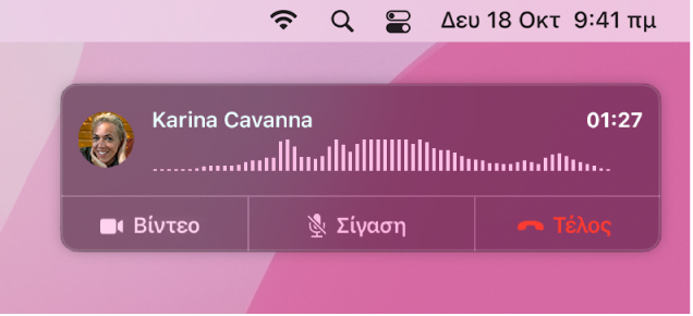 Ένα τμήμα της οθόνης Mac όπου εμφανίζεται το παράθυρο γνωστοποίησης κλήσης.