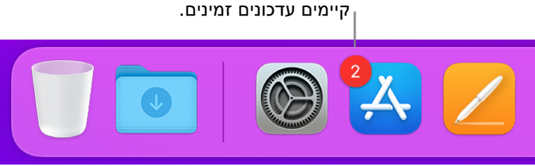 חלק של ה‑Dock עם הצלמית של ה‑App Store ועליה תגית המציינת שקיימים עדכונים.