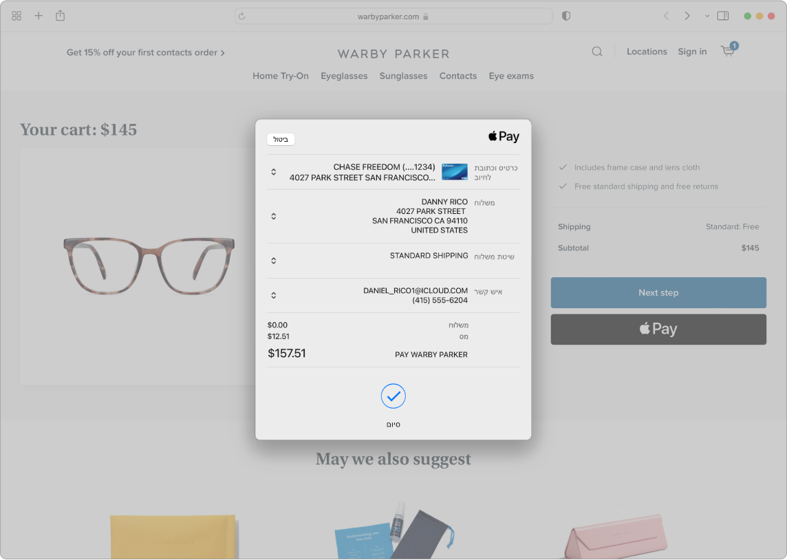 מסך של Mac המציג רכישה מקוונת שמתבצעת באמצעות האפשרות Apple Pay ב-Safari.