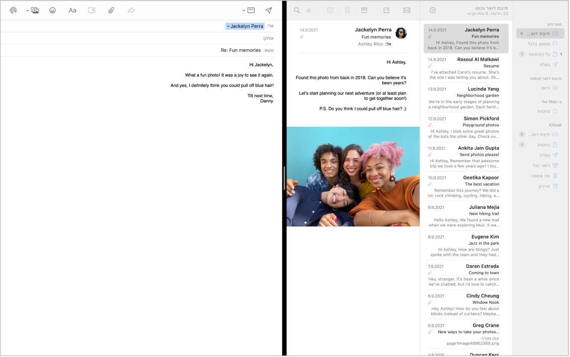 החלון ״דואר״ בתצוגה מפוצלת, מראה שתי הודעות זו לצד זו.