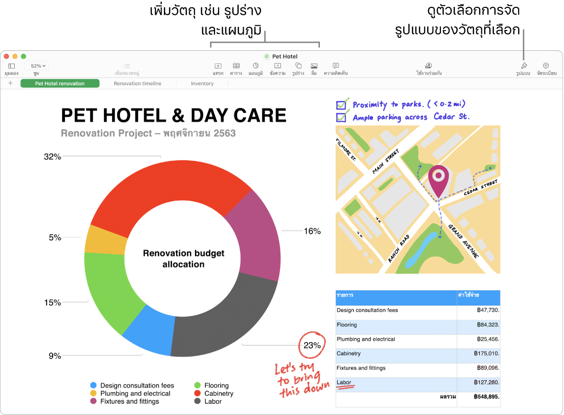 หน้าต่างแอป Numbers ที่มีแถบเครื่องมือและเครื่องมือการแก้ไขของแถบเครื่องมือที่ด้านบน ปุ่มใช้งานร่วมกันอยู่ใกล้กับด้านขวาบน และปุ่มรูปแบบและจัดระเบียบอยู่ทางด้านขวา แถบด้านข้างรูปแบบเปิดไปยังแถบแผนภูมิ