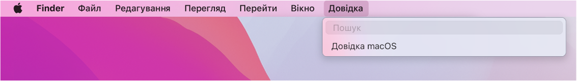 Частина робочого столу з відкритим вікном «Довідка», у якому відображаються опції меню для пошуку та Довідки macOS.