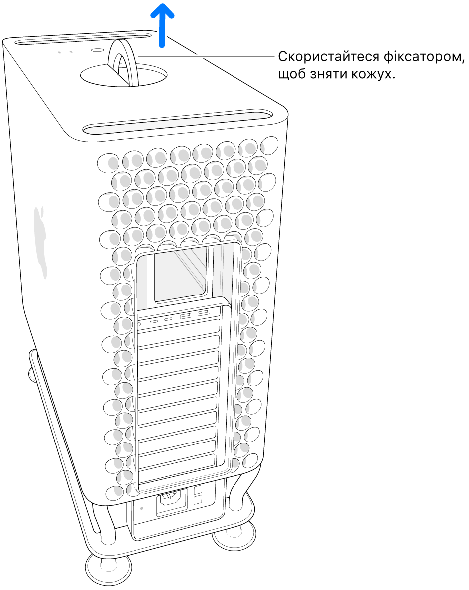 Кожух піднімають угору, щоб зняти його з комп’ютера.