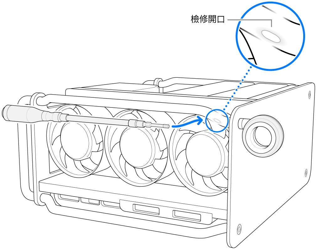 將螺絲起子對準檢修開口。