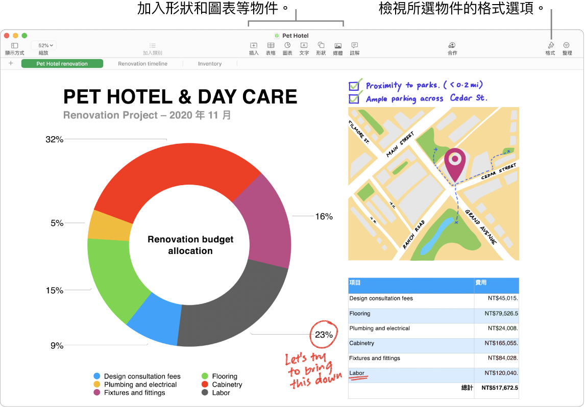 Numbers 視窗顯示最上方的工具列和編輯工具，「合作」按鈕（靠近右側最上方）以及「格式」和「整理」按鈕（位於右側）。「格式」側邊欄已打開到「圖表」標籤頁。