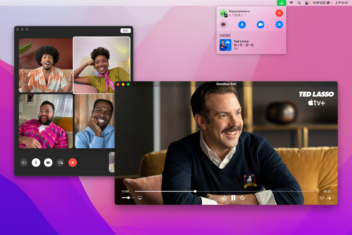 一場共同觀賞派對，正在 Apple TV App 視窗中播放《泰德拉索：錯棚教練趣事多》，而觀看者在 FaceTime 視窗中。