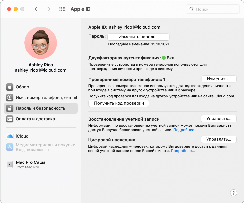 Раздел «Пароль и безопасность» в настройках Apple ID в Системных настройках. Нажмите «Управлять», чтобы настроить восстановление учетной записи.