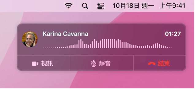 Mac 螢幕的一部分顯示通話通知視窗。