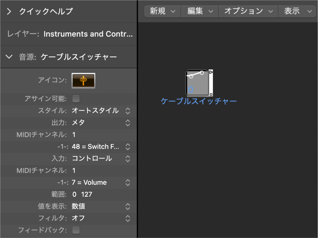 図。ケーブルスイッチャーオブジェクトとそのインスペクタが表示された「エンバイロメント」ウインドウ。