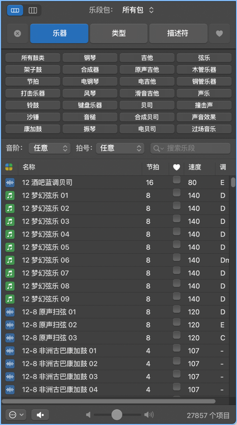 图。显示结果列表中的键盘按钮和匹配乐段的乐段浏览器。