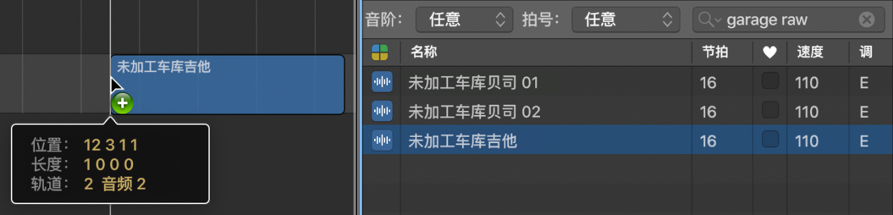 图。将乐段从乐段浏览器拖入轨道区域。“帮助”标记会显示乐段位置。