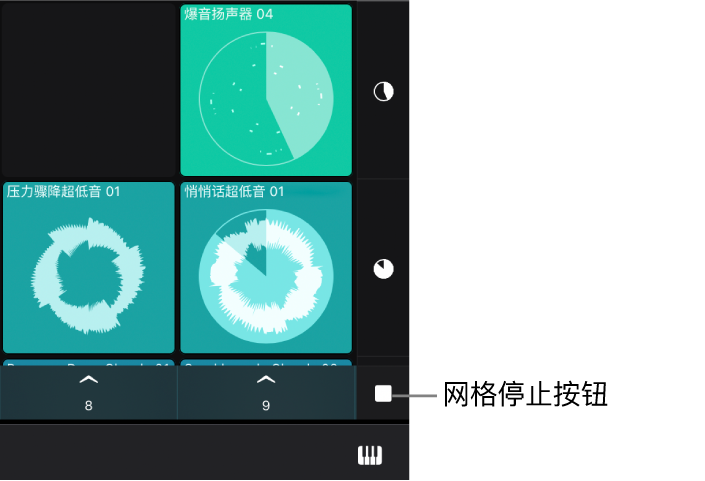 图。分隔栏底部的“网格停止”按钮。