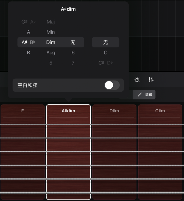 图。在吉他条带弹奏表面中编辑和弦。