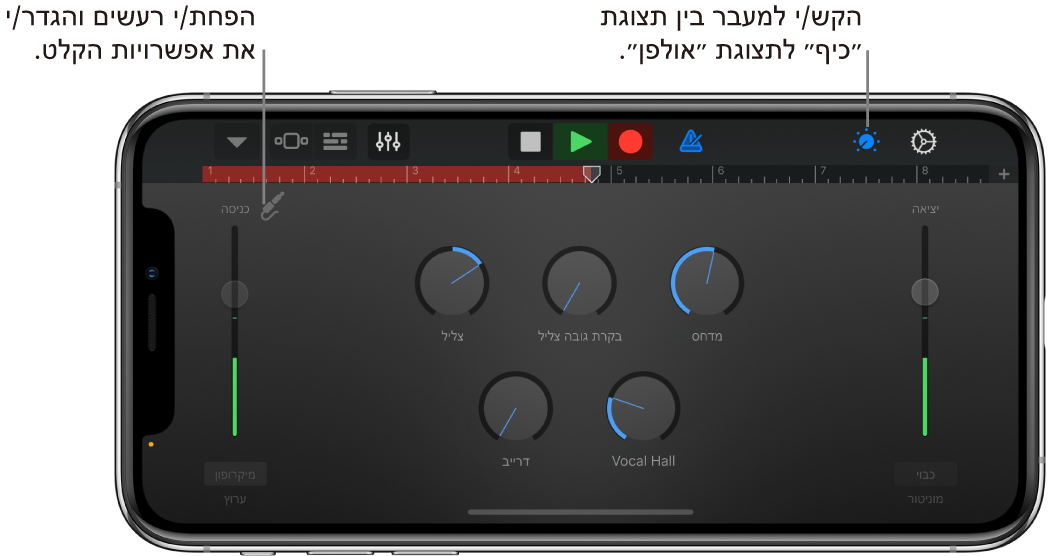 התצוגה Studio של מקליט השמע