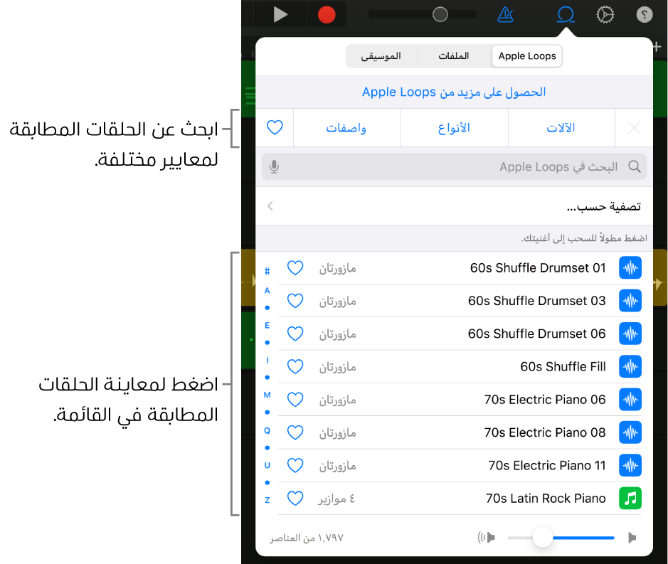 قائمة نتائج متصفح التكرار الحلقي