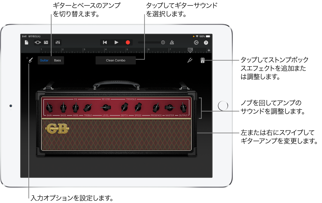 Guitar Amp Touch Instrument