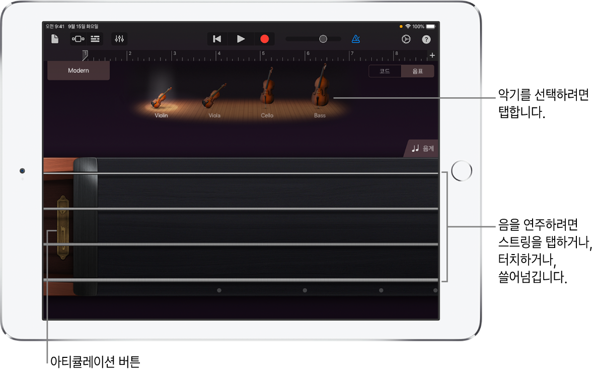 스트링 Touch 악기의 음표 보기