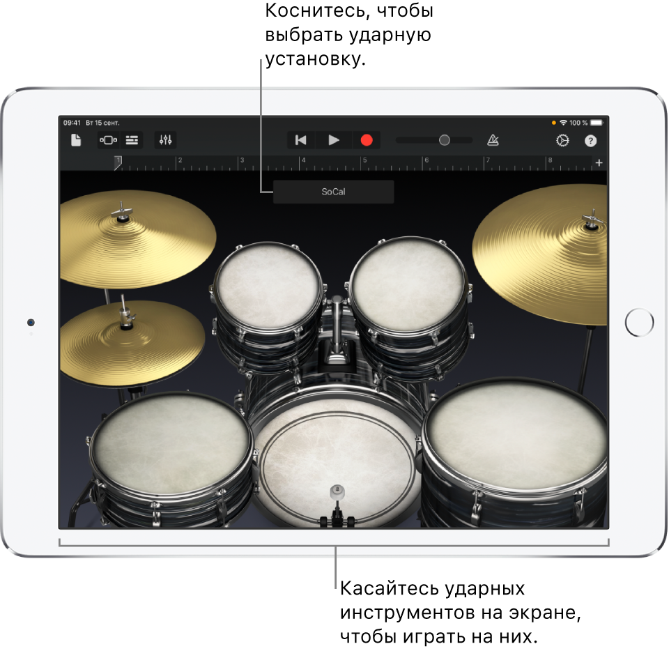 Инструмент «Ударные» (Touch-инструмент)