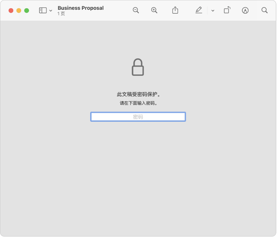 受密码保护的 PDF 显示锁图标和一个供输入密码以打开文件的文本栏。