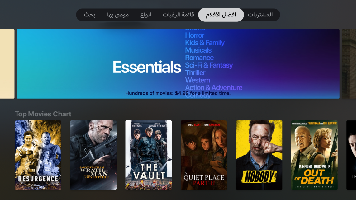 الشاشة الرئيسية لـ iTunes Movies