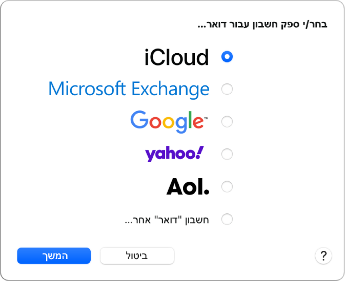 תיבת הדו-שיח לבחירת סוג חשבון הדוא”ל, עם האפשרויות iCloud‏, Microsoft Exchange,‏ Google,‏ Yahoo,‏ AOL ו״חשבון ׳דואר׳ אחר״.