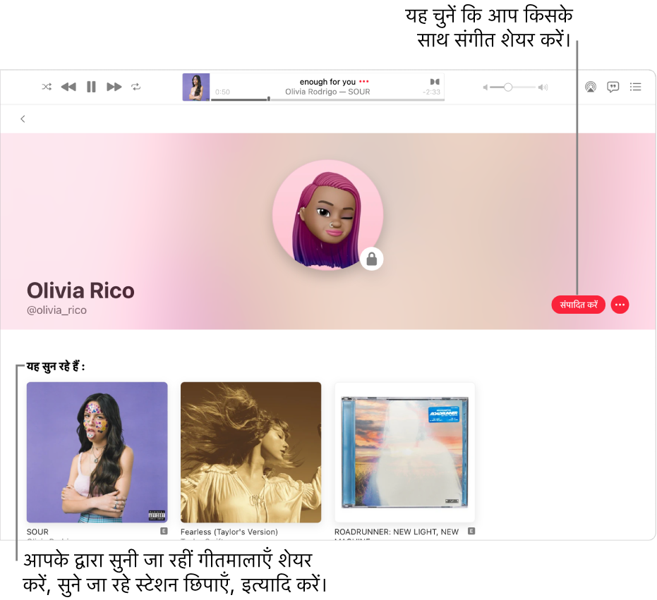 Apple Music में प्रोफ़ाइल पृष्ठ: आपको कौन फ़ॉलो कर सकता है यह चुनने के लिए, विंडो की दाईं ओर स्थित संपादित करें पर क्लिक करें। अपना संगीत शेयर करने के लिए, संपादित करें की दाईं ओर स्थित अधिक बटन पर क्लिक करें।