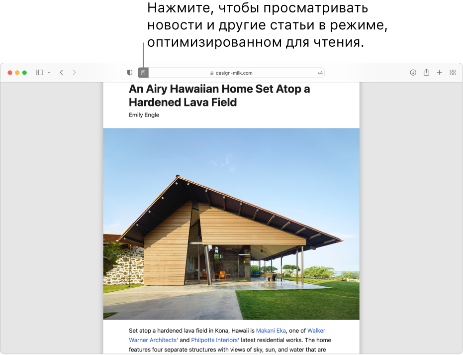 Статья в режиме «Для чтения» — нет ни рекламы, ни кнопок для навигации.