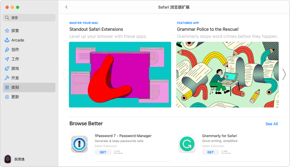 Mac App Store 主页面。左侧边栏包括前往商店不同区域（如 Arcade 和“创作”）的链接，其中“类别”被选中。右侧是 Safari 浏览器扩展类别。