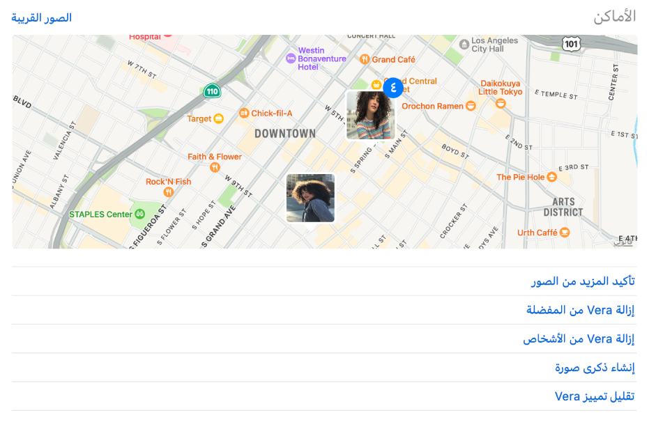 خريطة بها صور مصغرة توضح المواقع التي تم فيها التقاط صور لشخص ما، وتظهر أوامر أسفل الخريطة لتغيير إعدادات الأشخاص.