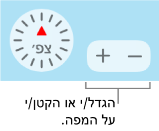 כפתורי הגדלה/הקטנה על המפה.