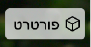 תג תמונה לאורך