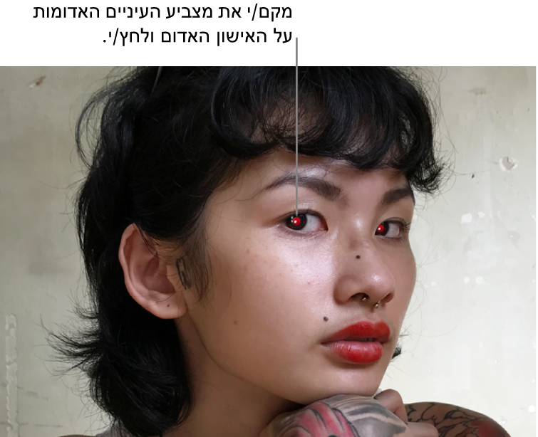 תמונה של אדם הכוללת אישונים אדומים.