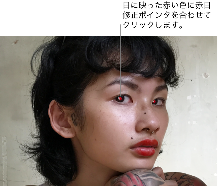 瞳が赤くなっている人の写真。