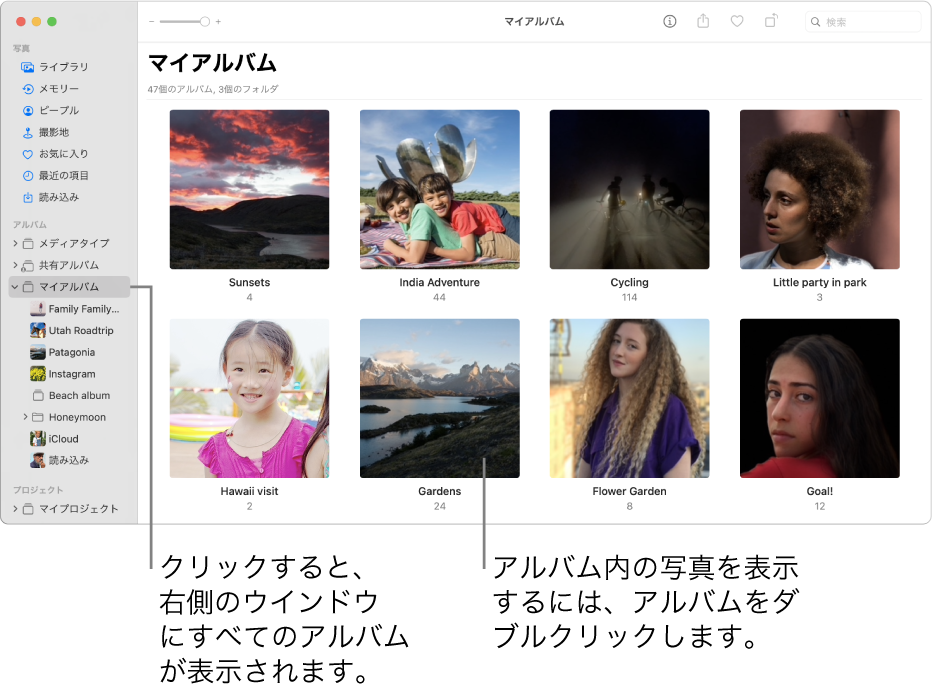 「写真」ウインドウ。サイドバーで「マイアルバム」が選択されていて、作成したアルバムが右側のウインドウに表示されています。