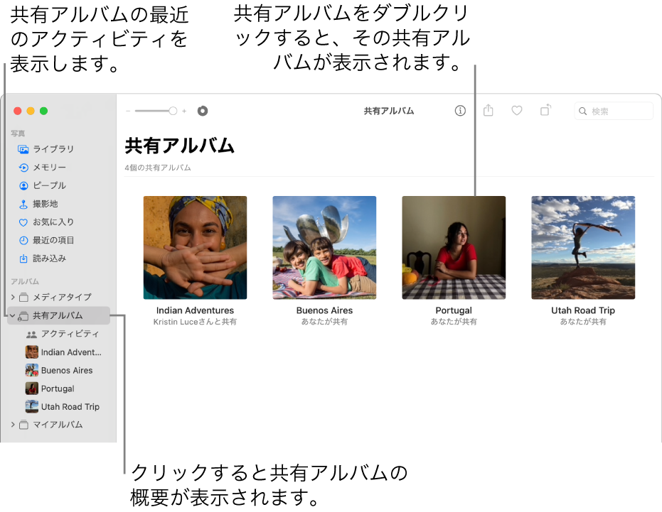 「写真」ウインドウ。サイドバーで「共有アルバム」が選択されていて、共有アルバムが右側に表示されています。