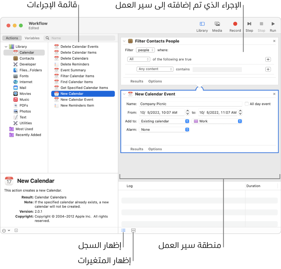 نافذة المؤتمت. تظهر المكتبة أقصى اليمين، وتحتوي على قائمة بالتطبيقات التي يوفر المؤتمت إجراءات لها. تطبيق التقويم محدد في القائمة، والإجراءات المتاحة في التقويم مدرجة في العمود الموجود على الجانب الأيسر. على الجانب الأيسر من النافذة يوجد سير عمل يحتوي على إجراء تقويم تمت إضافته إليه.