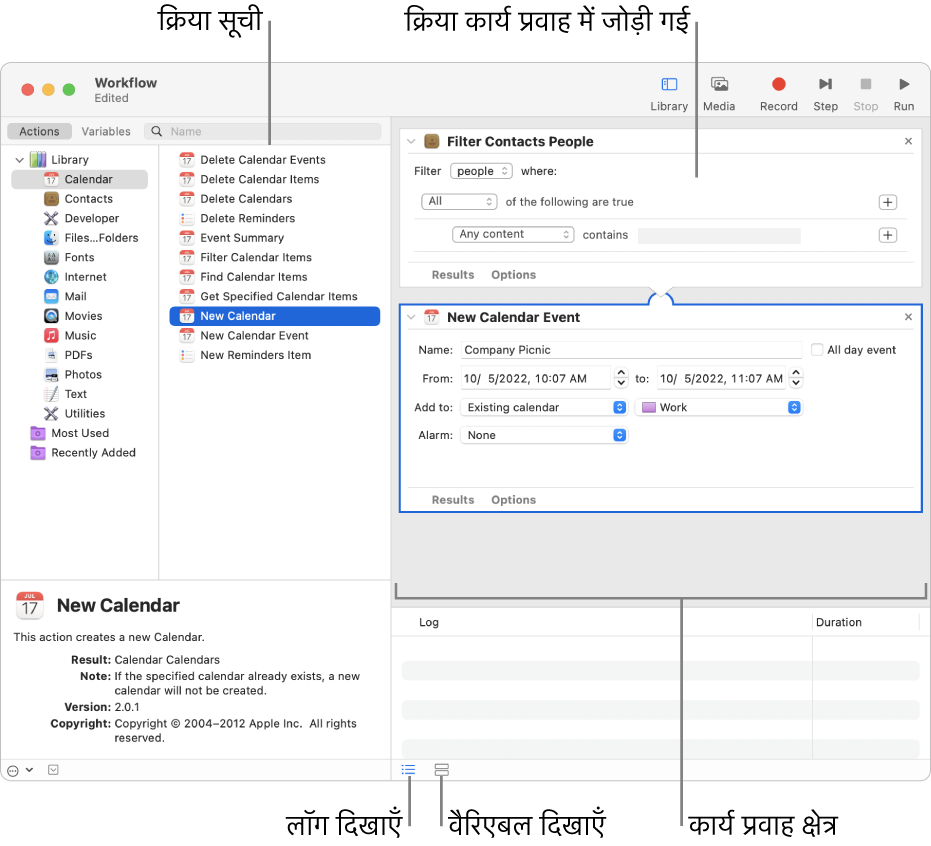 Automator विंडो। लाइब्रेरी सबसे बायीं ओर दिखता है और इसमें उन ऐप्स की सूची होती है जिनके लिए Automator कार्य प्रदान करता है। कैलेंडर ऐप सूची में चयनित है और कैलेंडर में उपलब्ध कार्य दायीं ओर कॉलम में सूचीबद्ध हैं। विंडो के दायीं ओर वर्कफ़्लो है जिसमें कैलेंडर कार्य जोड़ा गया है।