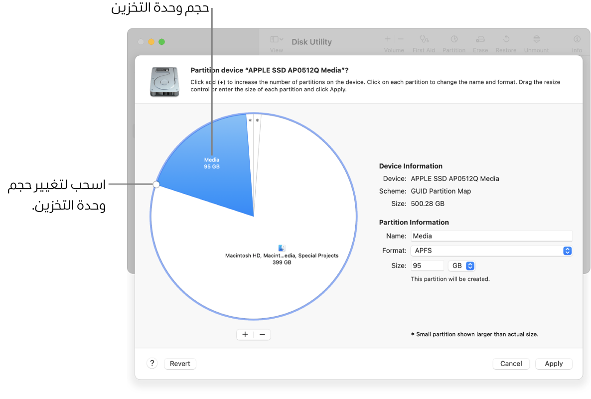 نافذة الأقسام تظهر قرصًا فعليًا بأقسام متعددة.