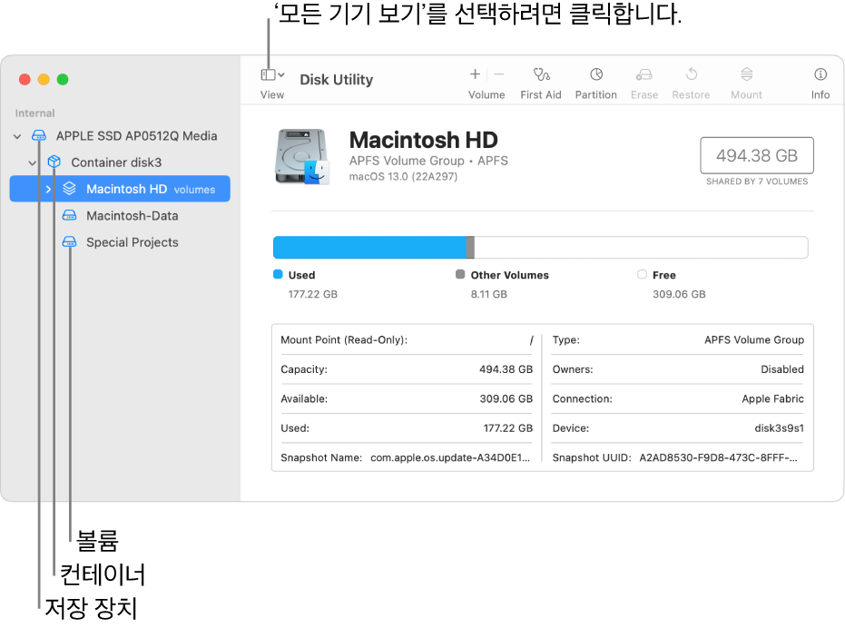모든 기기 보기에서 볼륨 세 개, 컨테이너, 저장 장치를 표시하는 디스크 유틸리티 윈도우.