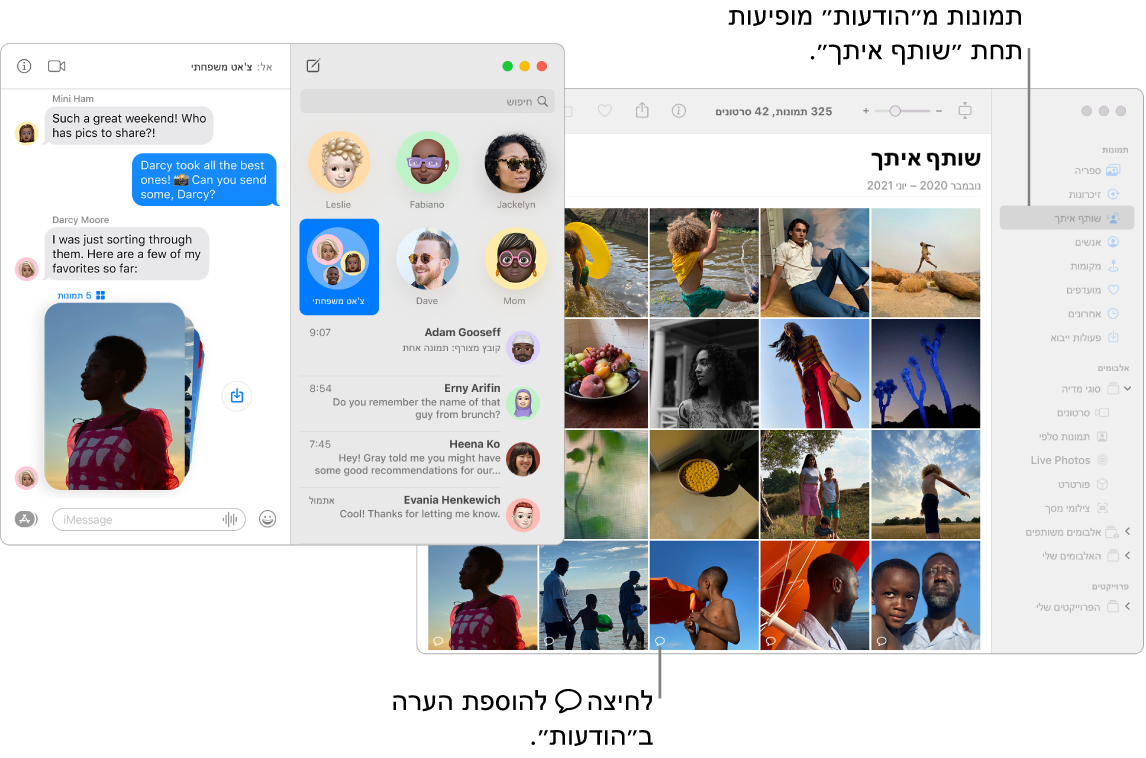 שיחה ב״הודעות״ עם ערימה של תמונות בצד, והמקטע “שותף איתך” בחלון של “תמונות” שמוצגות בו תמונות ששותפו מהיישום “הודעות”.