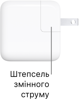 Блок живлення USB-C на 30 Вт.