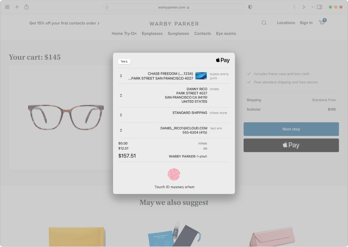 מסך של Mac המציג רכישה מקוונת שמתבצעת באמצעות האפשרות Apple Pay ב-Safari.