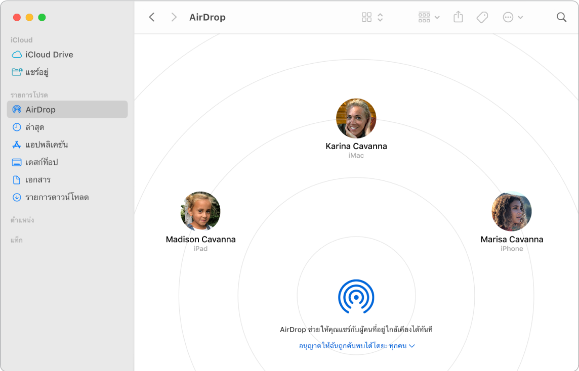 หน้าต่าง Finder ที่เลือก AirDrop อยู่ในส่วนรายการโปรดของแถบด้านข้าง