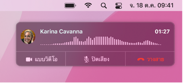 หน้าจอบางส่วนของ Mac ที่แสดงหน้าต่างการแจ้งเตือนการโทร