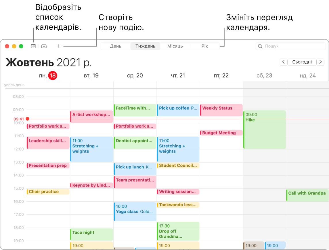 Вікно Календаря, у якому відтворюється список календарів та пояснюється, як створити подію й вибрати день, тиждень, місяць або рік.